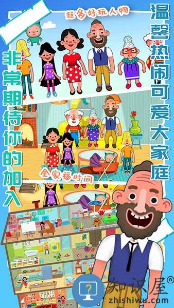 迷你城市度假日手游