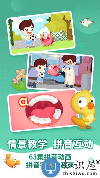 布布拼音拼读app