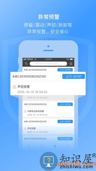 途强在线app下载