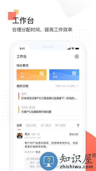 唐华舒适家app下载