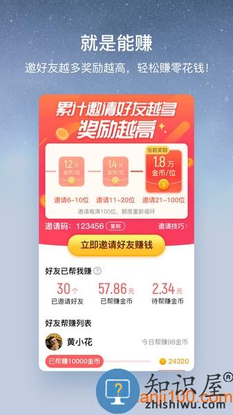 酷狗大字版听歌赚钱app下载