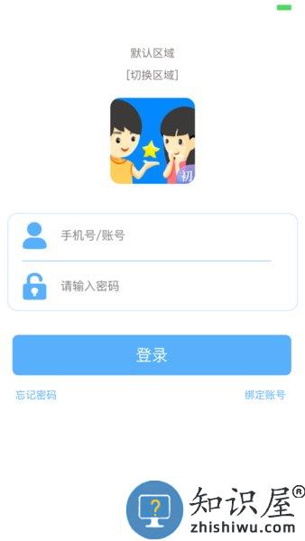 慧知行初中版app下载
