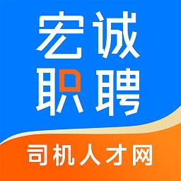 宏诚职聘官方版 v3.9.4 安卓版