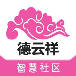 德云祥 v1.4.7 安卓版