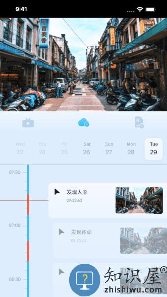 华视安邦监控app下载