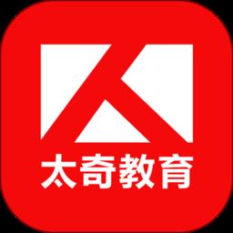 太奇在职考研 v1.9.7 安卓版