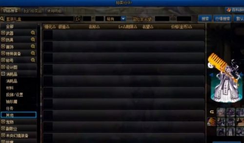 《DNF》拍卖行购买时装方法最新分享