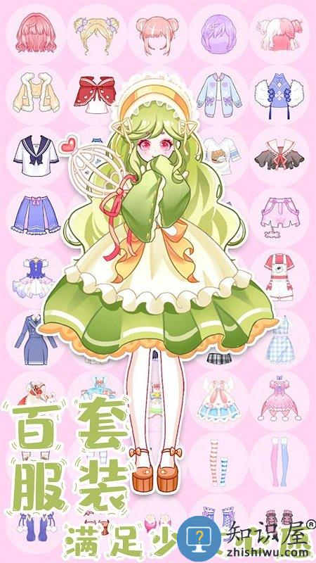 萌萌公主换装物语下载