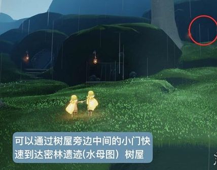 《光遇》大树屋第六个任务流程攻略详解