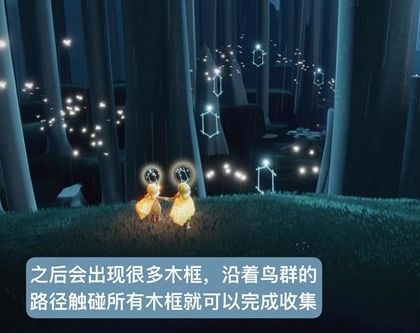 《光遇》大树屋第六个任务流程攻略详解
