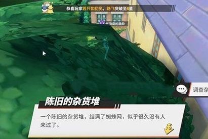 《航海王热血航线》老海盗的激励任务流程攻略