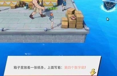 《航海王热血航线》老海盗的激励任务流程攻略