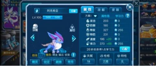 赛尔号手游阿克希亚觉醒方法详解