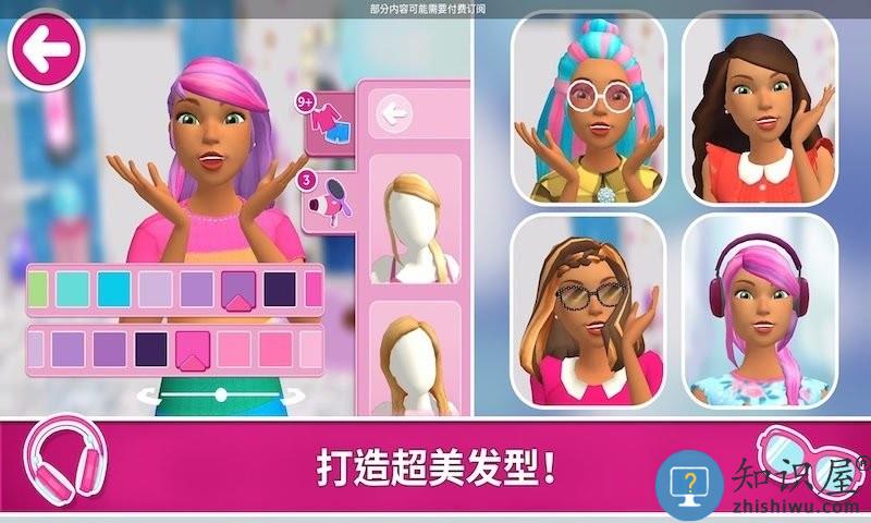 芭比娃娃屋历险游戏下载