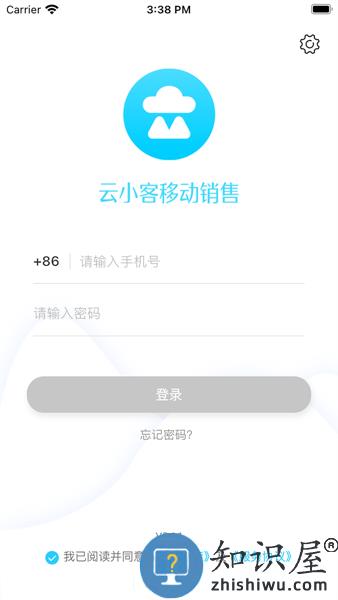 云小客APP下载