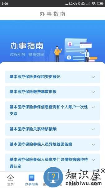 江苏医保云app下载