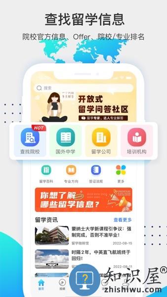 留学咖啡馆平台 留学咖啡馆app