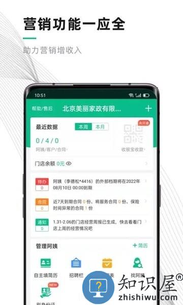 熊猫系统app下载安装