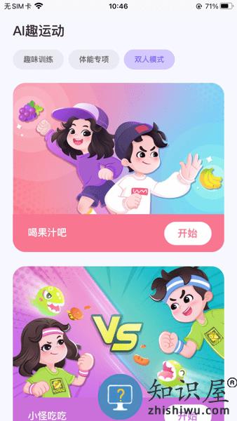 洪恩爱运动app下载