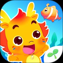 小伴龙海洋世界游戏 v1.15.0 安卓版