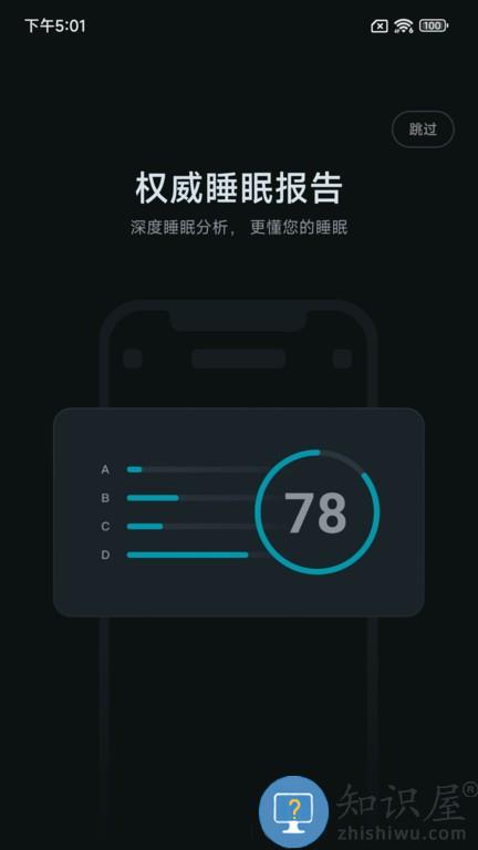 小柔享睡手机版 小柔享睡软件