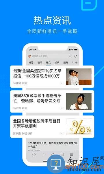 搜狗浏览器下载手机版