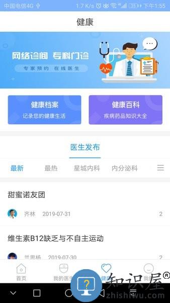 北京燕化医院app下载