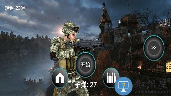 枪战大冒险游戏下载