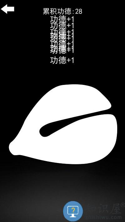 佛系减压神器游戏下载