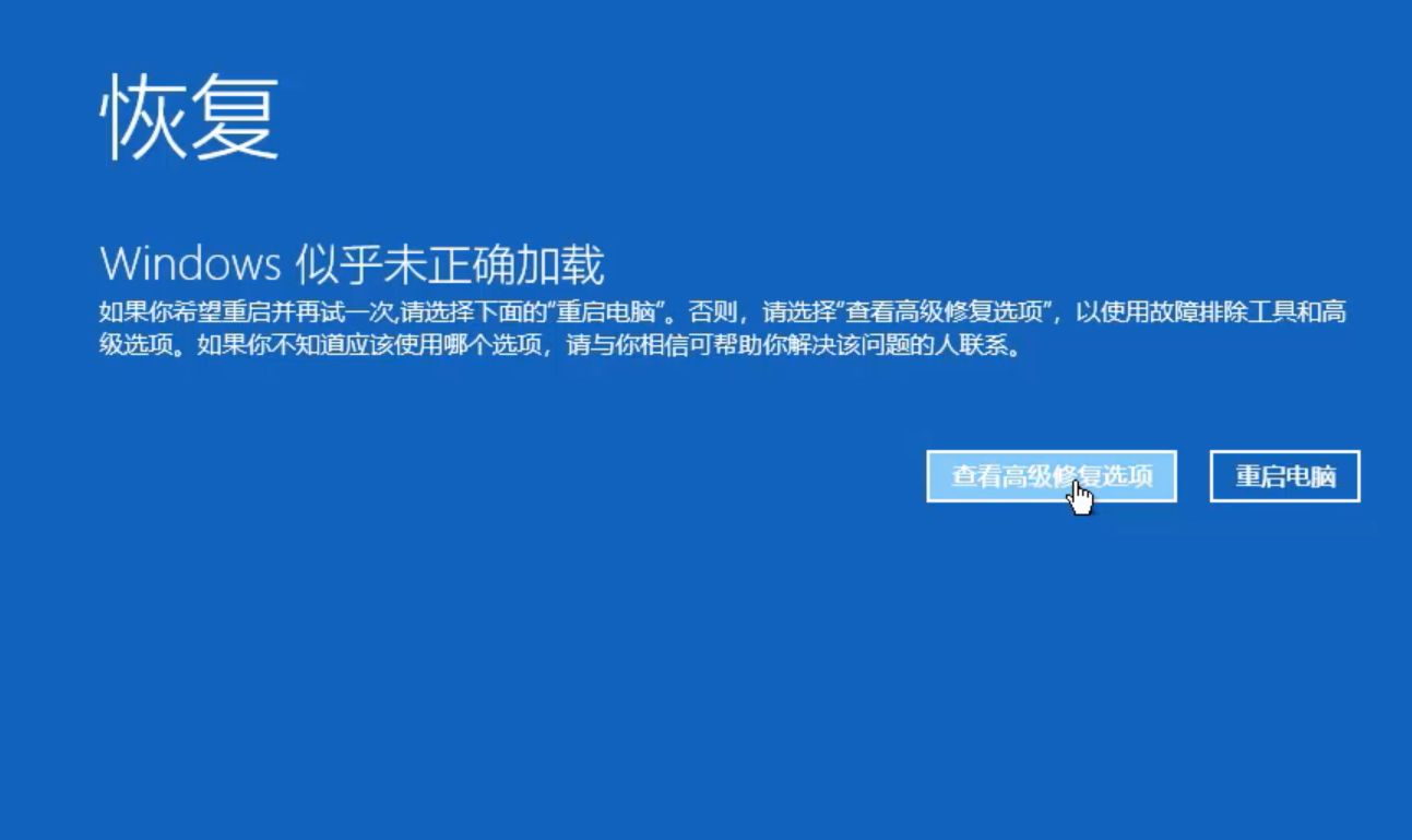 win10蓝屏哭脸重启开不了机怎么办?win10蓝屏哭脸解决方法