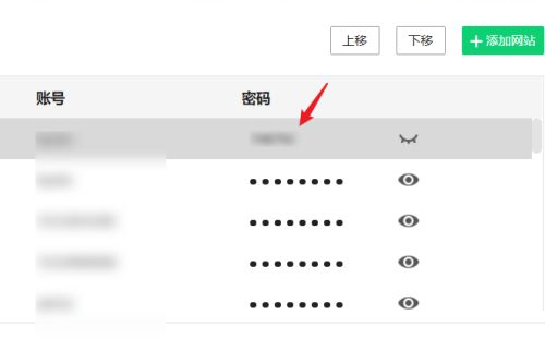 360浏览器怎么看保存的密码是多少?360浏览器查看保存密码教程