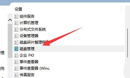 Win11磁盘管理打不开怎么解决?Win11磁盘管理无法打开解决方法
