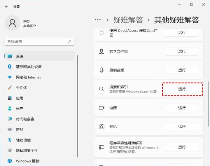 win11搜索栏没反应怎么解决?win11搜索框输入后无反应解决方法