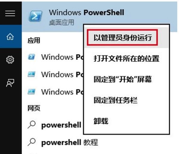 win10打开设置一直是齿轮状态怎么办?