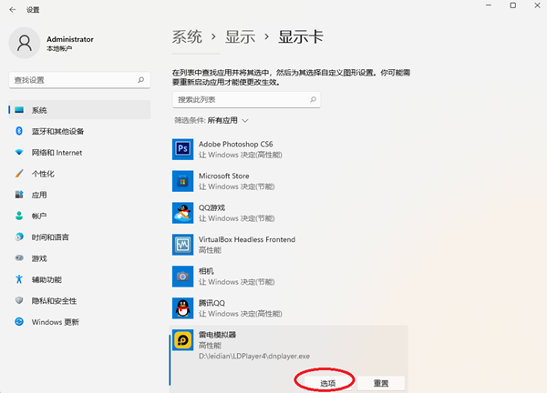 win11怎么设置独立显卡运行某个软件?