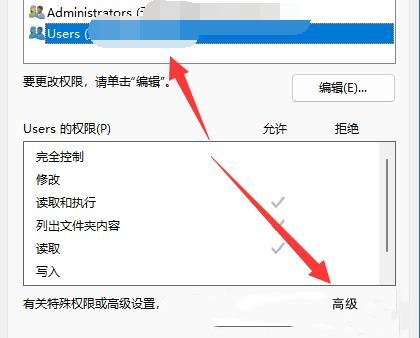 win11文件不能访问怎么办?win11文件夹恢复访问设置方法