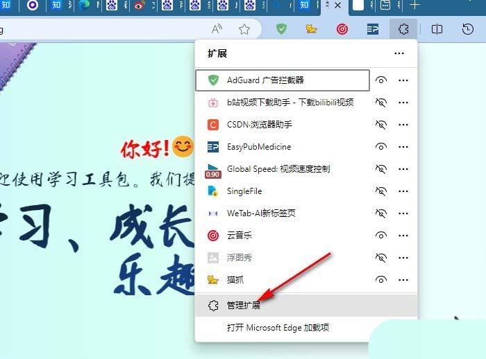 edge能用chrome插件吗?Edge浏览器允许安装crx插件的方法