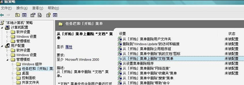 win7怎么显示最近使用的文件?win7最近使用的文件显示教程