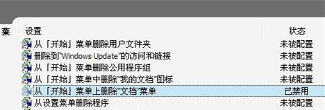 win7怎么显示最近使用的文件?win7最近使用的文件显示教程