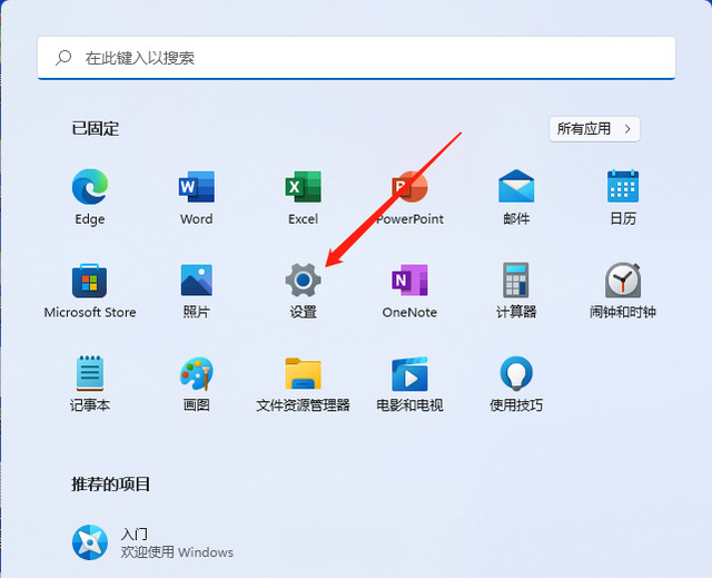 win11开始菜单推荐的项目怎么关闭?win11推荐的项目关闭步骤