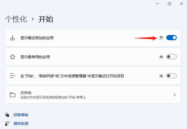 win11开始菜单推荐的项目怎么关闭?win11推荐的项目关闭步骤
