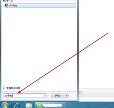 win7怎么看电脑配置