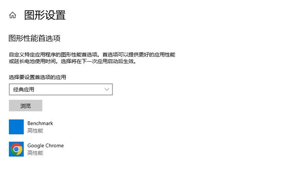 怎么让谷歌浏览器使用独显?chrome浏览器使用独立显卡教程
