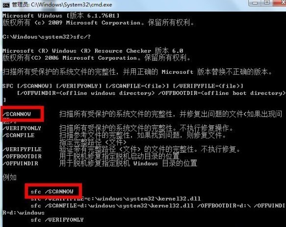 win7系统有问题怎么自行修复?win7系统自我修复方法