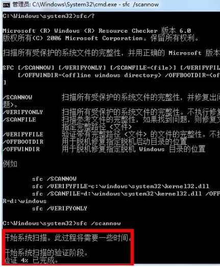 win7系统有问题怎么自行修复?win7系统自我修复方法