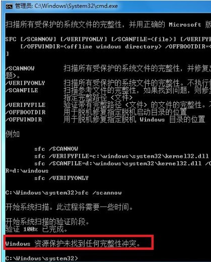 win7系统有问题怎么自行修复?win7系统自我修复方法