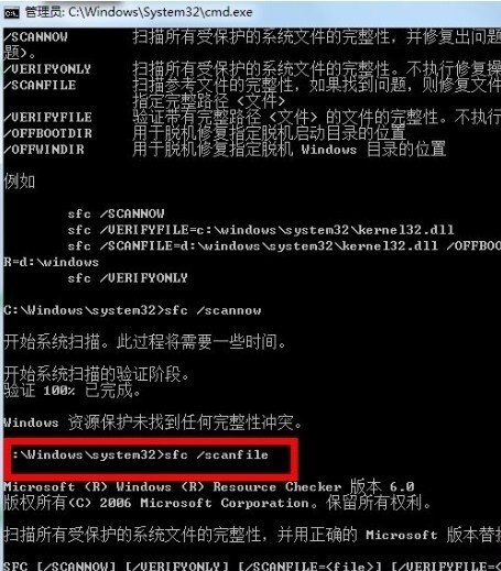 win7系统有问题怎么自行修复?win7系统自我修复方法