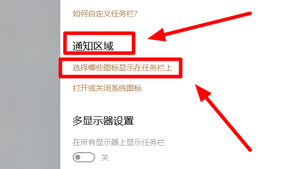 win10安全中心右下角不显示图标怎么恢复?