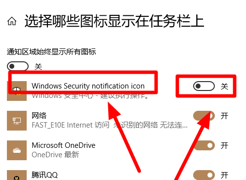 win10安全中心右下角不显示图标怎么恢复?