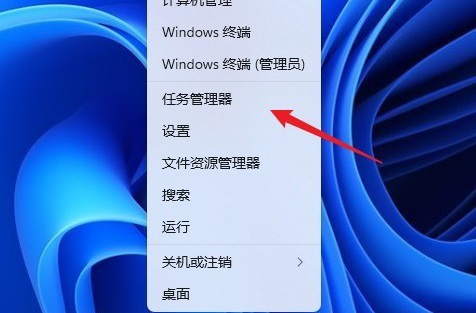 win11打开任务管理器快捷键是什么？win11打开任务管理器方法